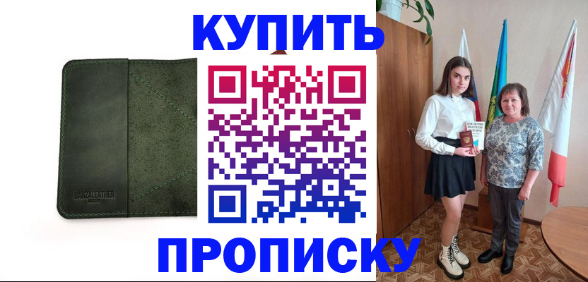 временная регистрация для всех в Тыве